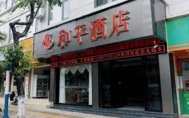 Baoshan Peace Hotel