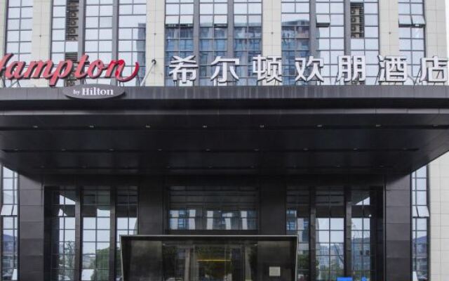 Hampton by Hilton Hangzhou Yunhe