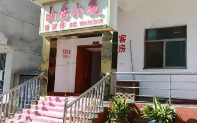 Mountain Residence Xiaozhu Homestay