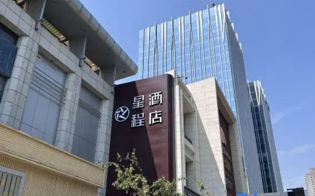 Starway Hotel (Shijiazhuang Beiguo Shopping Mall Yuhua Road Subway Station)