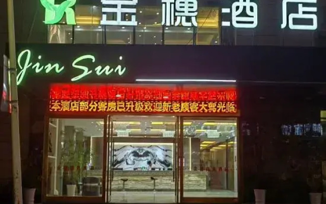 Jinsui Business Hotel