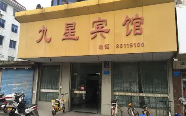 Pinghu Jiuxing Hotel