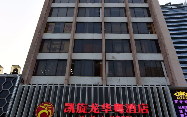 Kaiserdom Hotel Ouzhuang Huayue