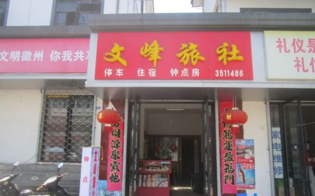 Wenfeng Hostel