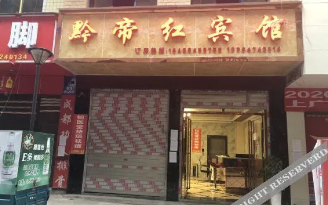 Nayong Qiandihong Hotel