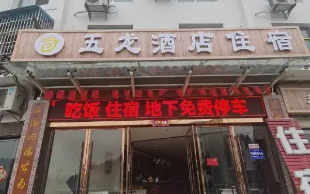 Wulong Hotel