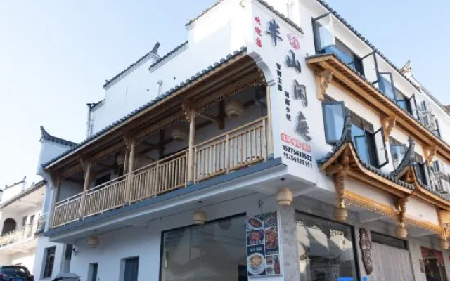 Tranquil Hillside Garden — 2-star hotel in Xuancheng