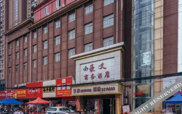 Wuhu Haoyi Business Hotel