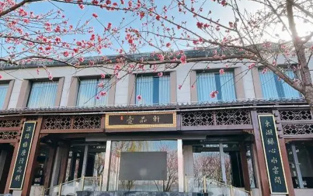 Pujin Hotel (Wuhan High Speed Railway Station Happy Valley Branch)