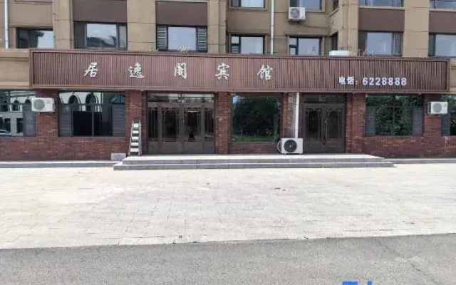 Juyi Ge Hotel