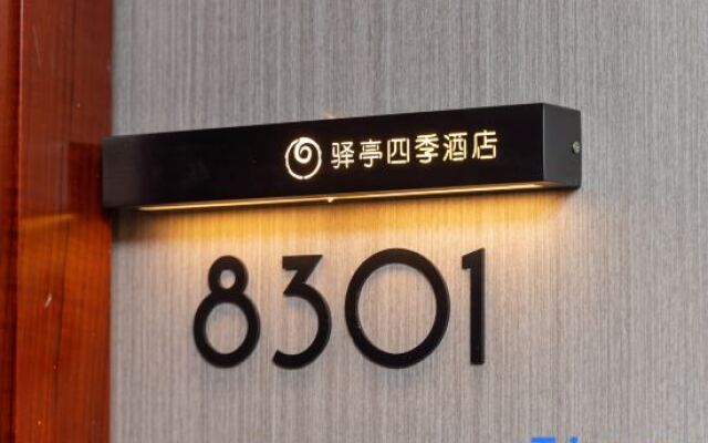 Yiting 6e Hotel Shanghai Lujiazui Branch