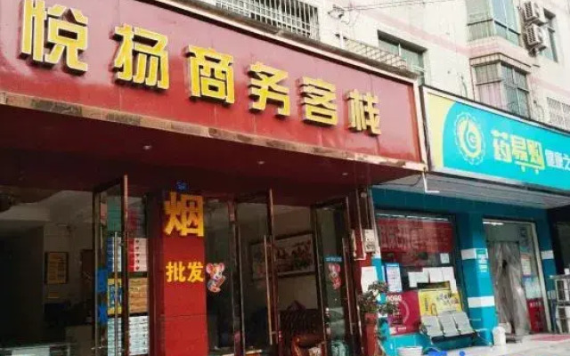 Yueyang Business Inn