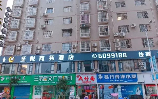 Dazhu Shengyue Business Hotel