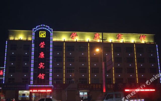 Rongkang Inn