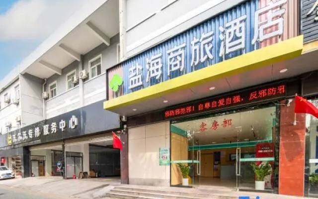 Yanhai Business Hotel (Xuzhou New Century Business City Food City Branch) – Exterior – Xuzhou