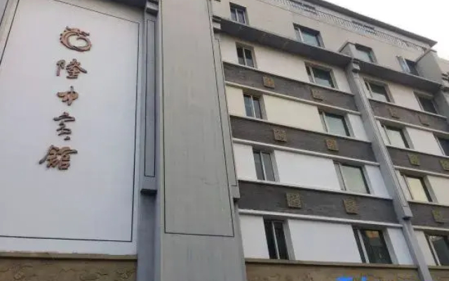 Longzhong Hotel