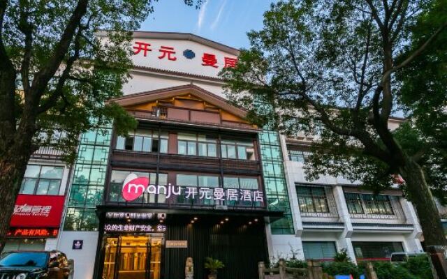 Manju Hotel (Shaoxing Luxun Native Place)