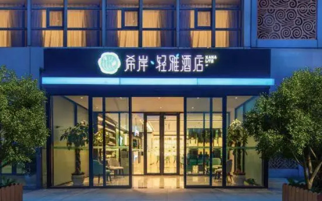 Xana Lite Hotel (Jimo Gucheng Baolong Guangchang)
