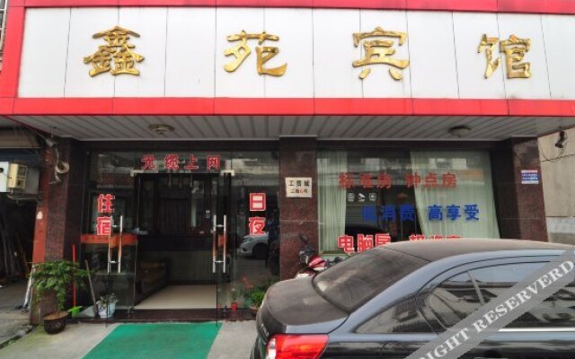 Xinyuan Hotel