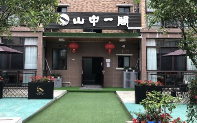 Hongya Qili Pingshan Zhongyige Hotel — 2-star hotel in Meishan