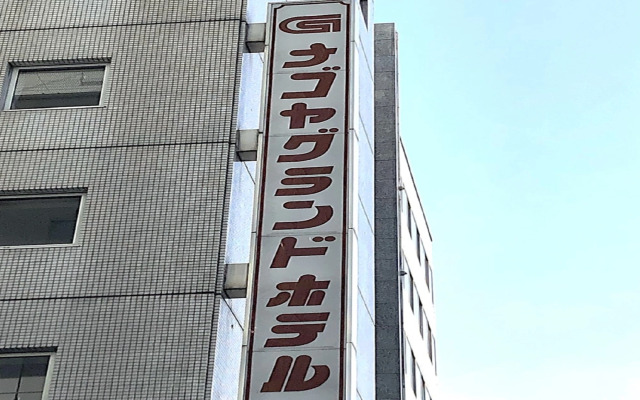 Nagoya Grand Hotel