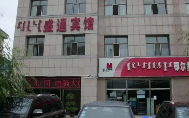 Ordos Shengtong Hotel – Exterior – Ordos