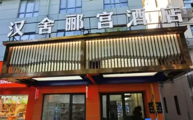 Shanghai Hanshe Yugong Hotel (Qingpu New Town Qingzhao Highway)