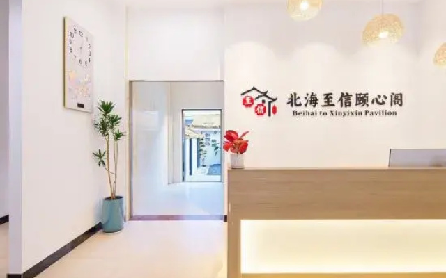 Zhixin Yixin Ge Homestay (Qiaogang Fengqing Street Qiaogang Beach Branch)