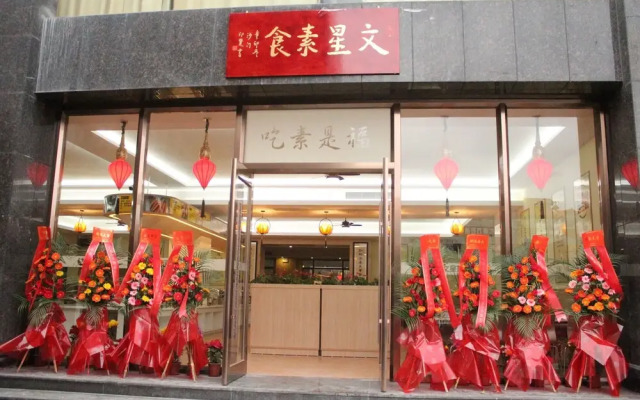 Wenxin Hotel Junhe