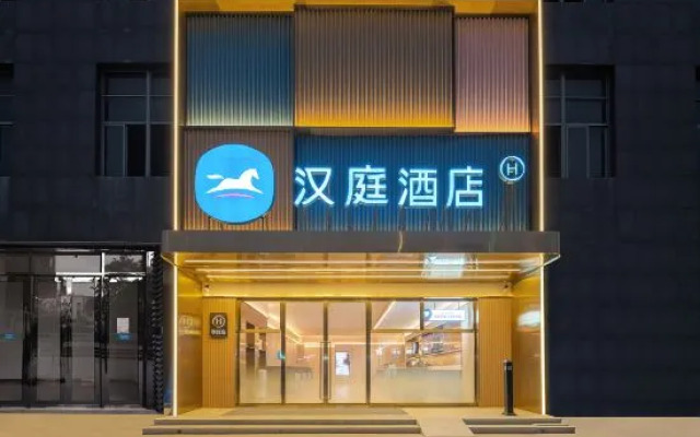 汉庭酒店(厦门集美灌口中路店)