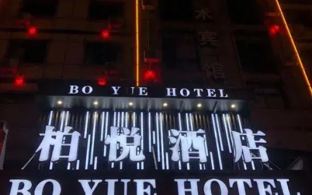 BoYue Hotel (Yiwu International Trade City)