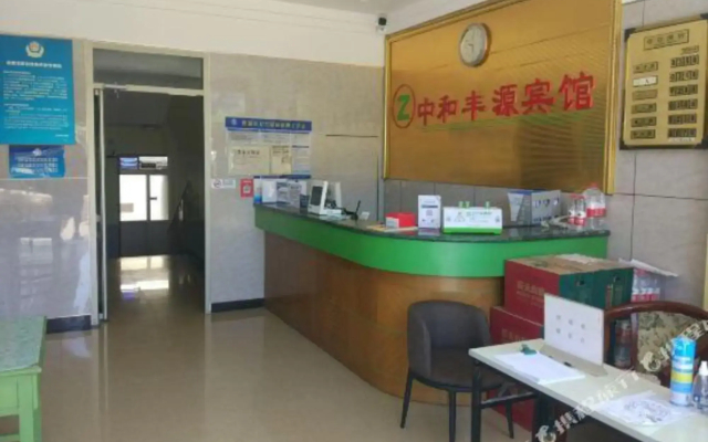 Zhonghe Fengyuan Hotel