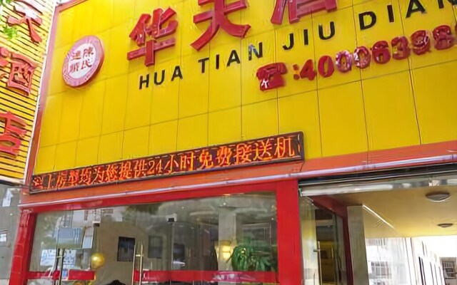 Kunming Hua Tian Hotel