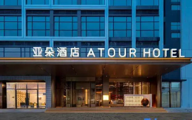 Jieyang Rongcheng Jieyang Tower Atour Hotel