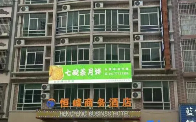 Lingshan Hengfeng Business Hotel Lingshan bus terminal branch