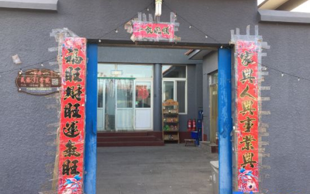 Beijing Duoji Home Farmhouse