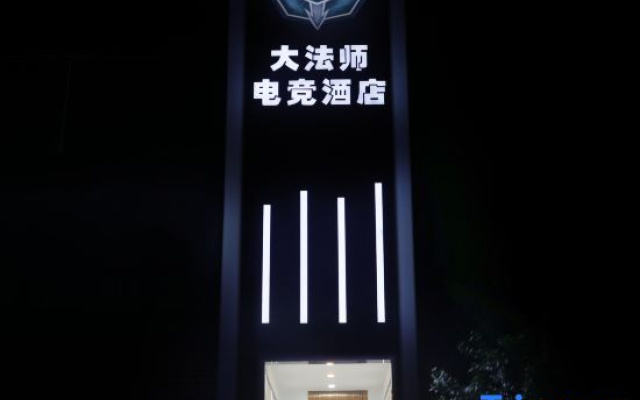 Haikou Grand Master Esports Hotel