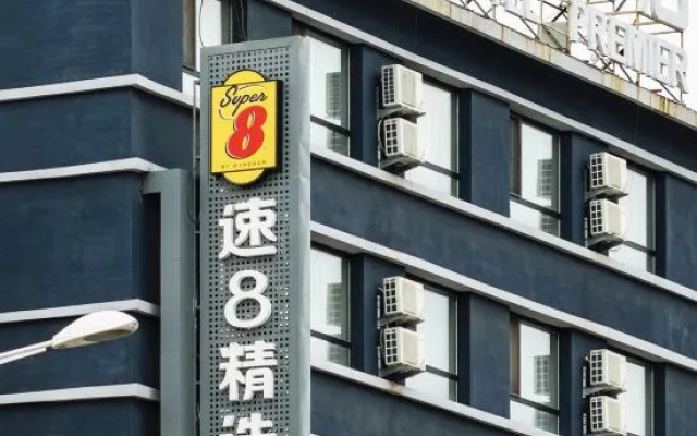 Super 8 Hotel Premier (Fushun North Railway Station, Jiangjun)
