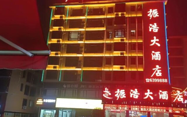 Shuangfeng Zhenhao Hotel
