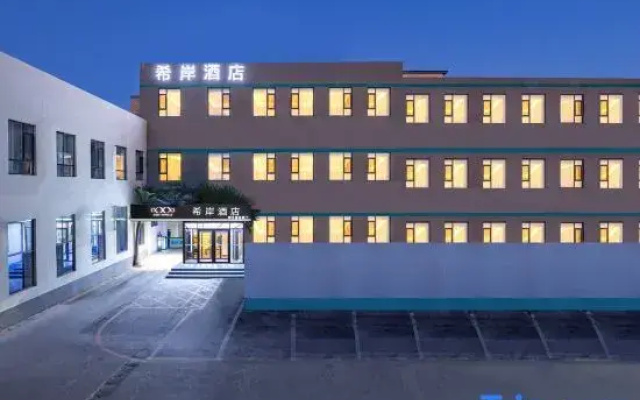 Xia'an Hotel (Beijing Bird's Nest Hongjunying Subway Station Branch)