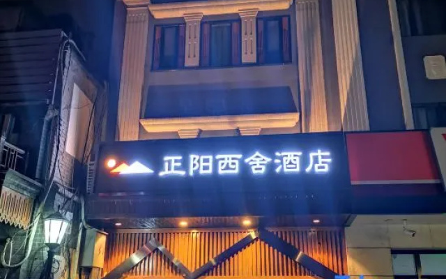 Zhengyang Xishe Hotel (Beijing Qianmen Dashilan West Street) – Exterior – Beijing