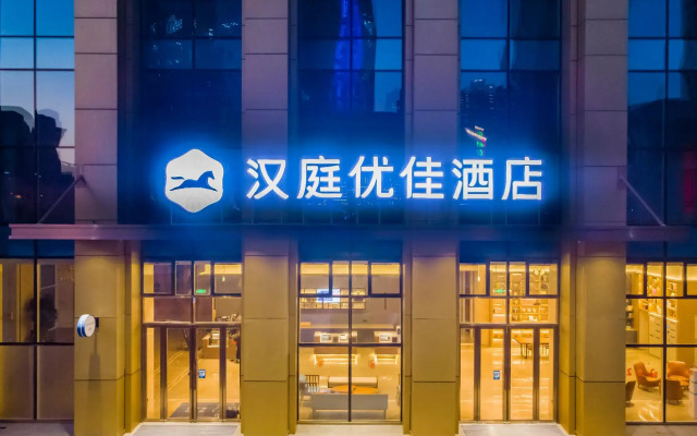 Hanting Premium Hotel Youjia Nanchang Honggutan Wanda Plaza