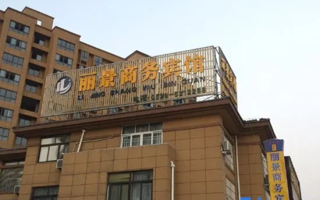 Caoxian Lijing Business Hotel – Exterior – Heze