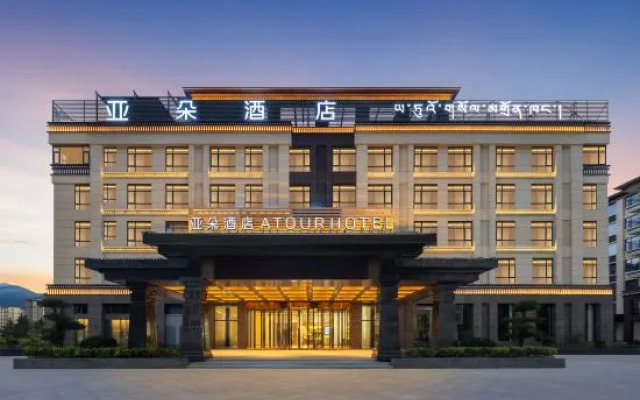 Atour Hotel Linhai Park, Nyingchi Gongbutian Street