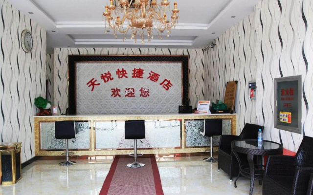 Tianyue Express Hotel (Wuhan Railway Station Happy Valley Branch)