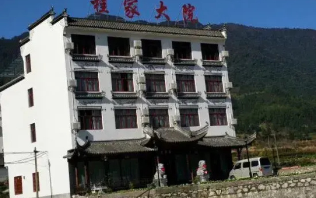 Wuyuan Chengjia Courtyard
