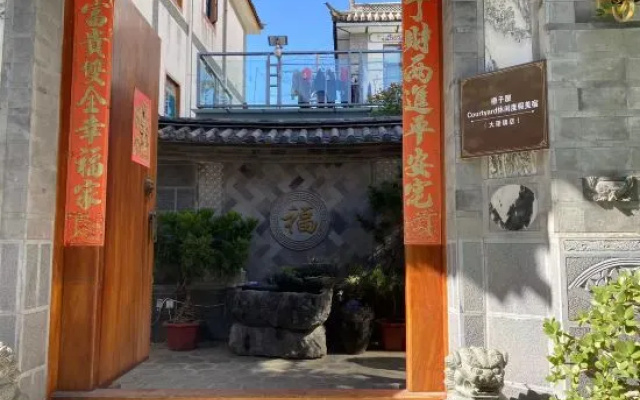 Orange House ·Courtyard Resort Meishu (Dragon Niche Pier) – Exterior – Dali