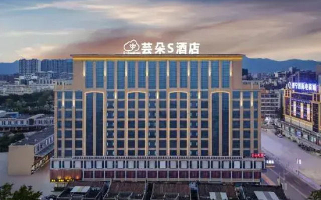 Yunduo S Hotel (Puning International Commodity City)