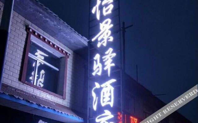 Yijingxuan Hotel Qinghai Lake