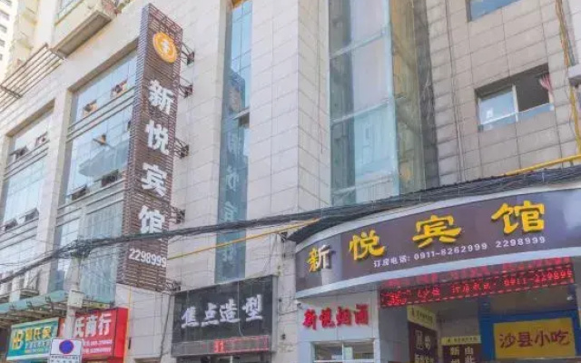 Xinyue Business Hotel